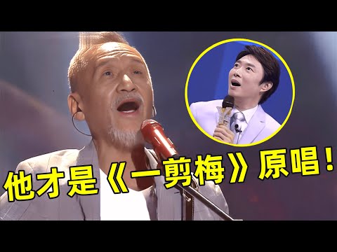 原来他才是《一剪梅》的作者!81岁陈彼得一开嗓,全场瞬间泪目!【经典之声】#陈彼得 #Velu Peter Gana