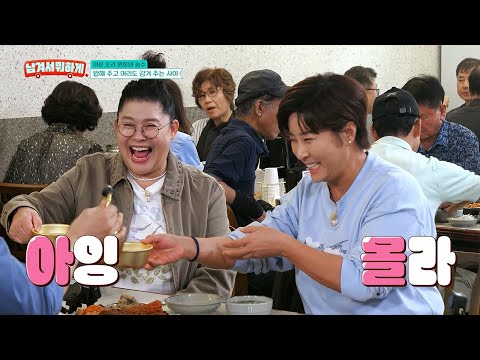 [#남겨서뭐하게] 애기 취하니까 조금만 마셔(?)ㅋㅋㅋ 김승수 플러팅에 난리 난 이영자 X 박세리😳