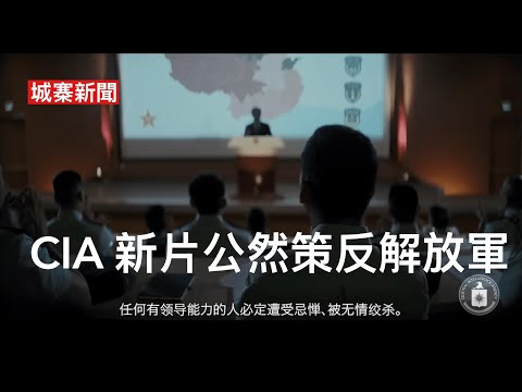 城寨新聞 I 13/2/26: 區議員趙式浩風水原因派白色利是封比居民 李家誠告周秀娜係咪為咗轉移黎智英案視線？日本大選後中日關係再度緊張 水產廳拘捕闖入九州水域大陸漁船及船長 中情局新片策反解放軍