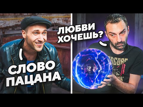 ПОГАДАТЬ на ПАЦАНА / ГИТАРИСТ - оракул в ЧАТ-рулетке