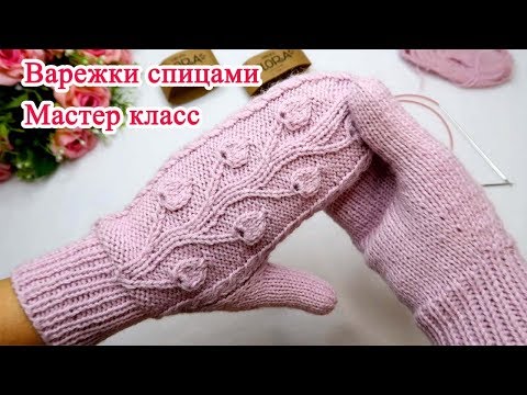 Двойные варежки спицами Анатомический палец Узор листья