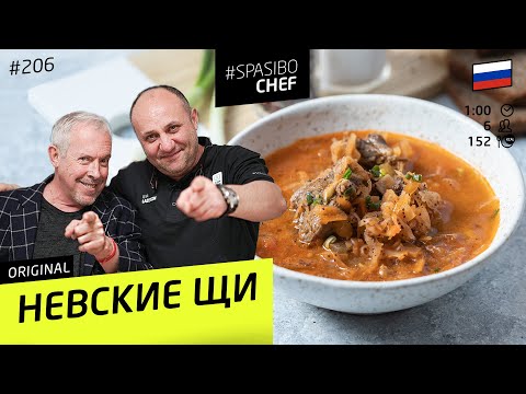 МАКОВЫЕ НЕВСКИЕ ЩИ. #207 Готовят Андрей Макаревич и Илья Лазерсон по рецепту Михаила Генделева