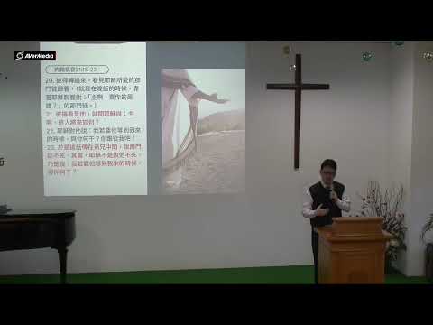 20251214　你愛我比這些更深嗎？　約翰福音21:15-23　曾胤霖弟兄