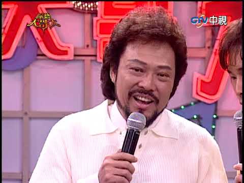 黃品源未出席孔鏘婚禮慘遭記仇 席曼寧約會竟與其他男人亂來？【綜藝大哥大】EP190 張菲、聶雲、黃品源、麻吉、李翊君、席曼寧@ctvent_classic