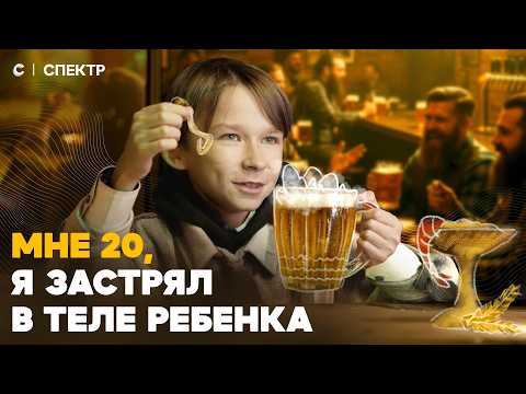 The mysterious story of Daniil Yandukov. A 20-year-old man got stuck in the body of a little boy.