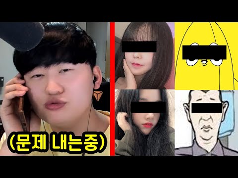 유튜버들한테 이유없이 전화해서 문제 내기ㅋㅋㅋㅋ