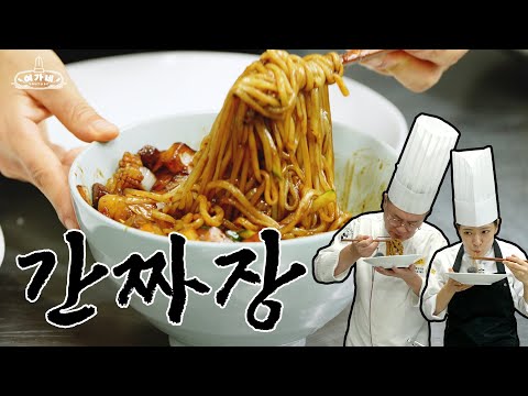 Now I'll call it God☆Jjajang