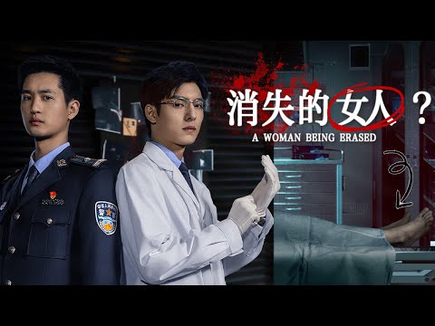 【😱Thriller Movie】🌊Lake♀️Wig🦴Bones...What truth does the vanished woman hide?  | Subscribe#夜幕谜案