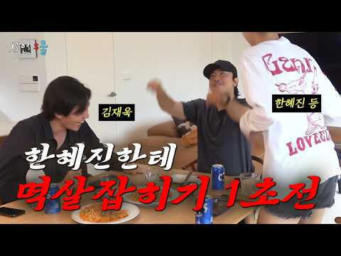 (ENG CC) Soulmate vibes only: Jaewook, Sieon & Hyejin’s healing trip to Hongcheon