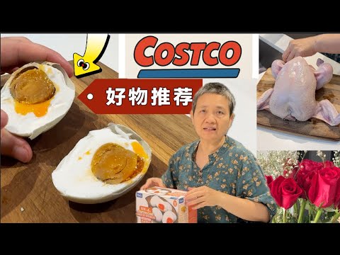阿婆Costco买菜 推荐这款咸鸭蛋  整鸡分解合算 吐糟近期玫瑰花 养不久【Garden Time 田园生活分享】2025 11