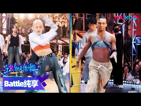 【battle纯享】Neguin、IBUKI、三儿Mr three超强battle，太燃了！| 这！就是街舞 第六季 Street Dance of China S6 | 优酷综艺YOUKU SHOW