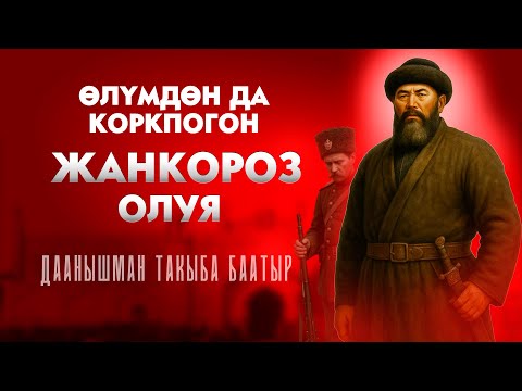 Who was Jankoroz Aji Berdikojo Ulu?