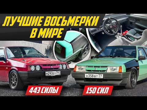Самые мощные и быстрые: ВАЗ лучше иномарок - 600 сил на двоих | #ДорогоБогато Лада, Lada, СССР, 2108