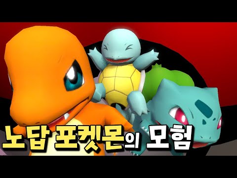 90분 순삭! 꿀잼 보장! 노답 스타팅 3총사의 모험 몰아보기