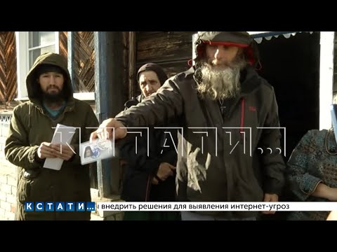 Секта, основанная судимым - в том числе и за педофилию, решила обосноваться в Нижегородской области