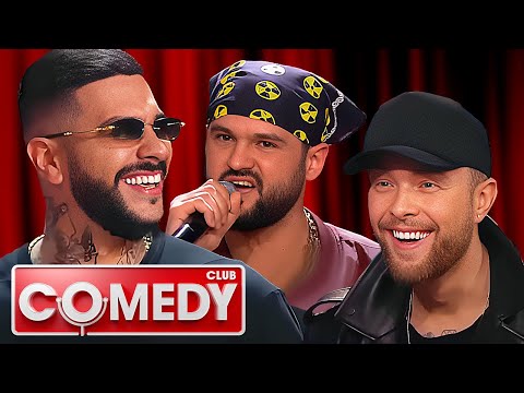 Камеди клаб: 13 сезон - Black Star 10 лет: Тимати, Карибидис, Егор Крид, Клава Кока и другие