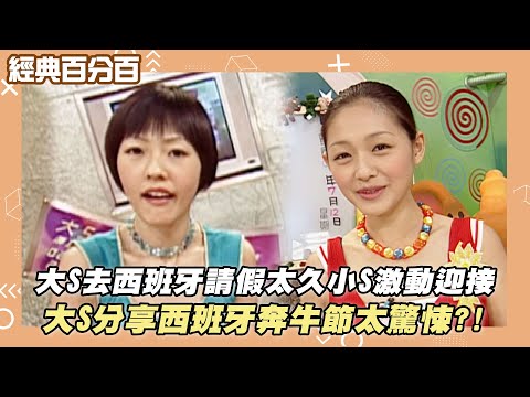 [Classic 100%] Barbie Hsu's long leave from Spain leads to Dee Hsu's excited welcome; Barbie Hsu ...