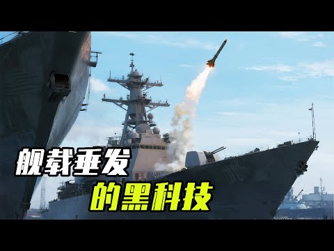 There are two ways for vertical launching of shipborne missiles  and the technology is particularly