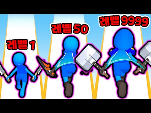 달릴수록 레벨업 진화?! / 9,999레벨 끝판왕 진화했더니?? [히트 앤 런 Hit & Run:Solo Leveling]