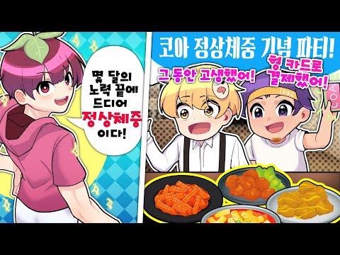 Is this what a true friend is like? A friend? A devil?