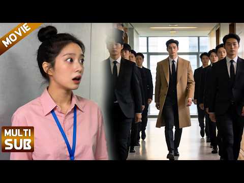 【全集】实习生被人欺负,谁料新上任的公司总裁竟是收留在家的穷小伙,对她一见钟情!