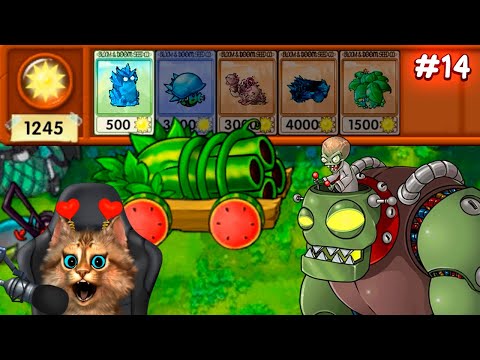 Растения против Зомби - последняя мини игра 👀 Plants vs Zombies Fusion #14 ПвЗ PvZ Весёлый Кот