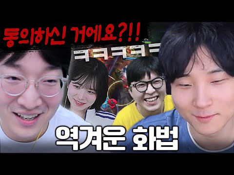 '그 화법'으로 게임보다 매장각만 보는 레전드 팀원들ㅋㅋㅋㅋ