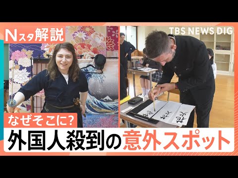 中野のつけめんに、あのツンとくる食べ物！さらには制服の姿の外国人！？「意外な外国人に人気なスポット」【Nスタ・特集それスタ】｜TBS NEWS DIG