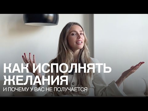 Алгоритм исполнения желаний и какие барьеры есть на пути - 3 шага
