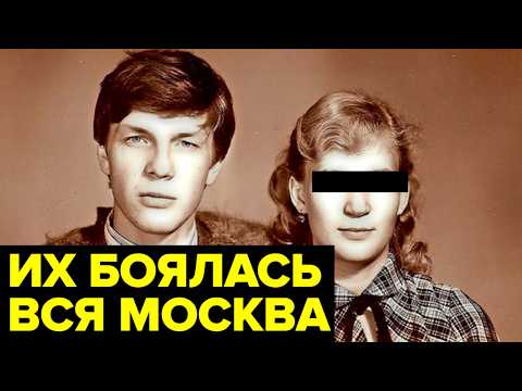 История супругов, которые ПОСТАВИЛИ на уши всю московскую милицию