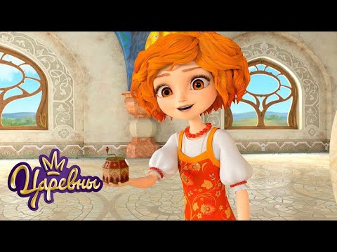 Царевны 👑 Подарочек 🎁 Сборник мультиков для детей