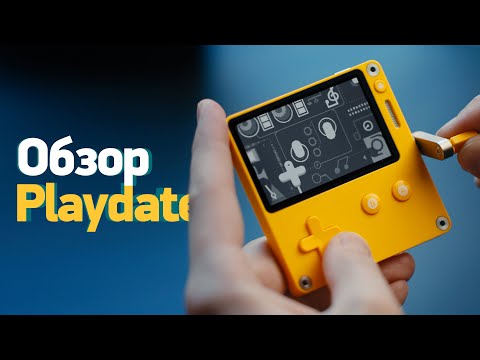 Обзор Playdate. Просто магия!