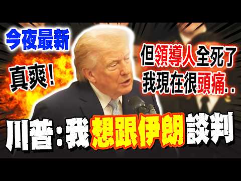 Breaking News Tonight: Iranian Leaders and High-Ranking Officials Assassinated in Succession! Tru...