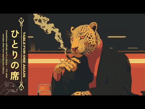 𝙏𝘼𝘽𝙇𝙀 𝙁𝙊𝙍 𝙊𝙉𝙀 𝘼𝙂𝘼𝙄𝙉 ひとりの席 | A Relaxing Reflection Session | Lo-fi, Jazz, Funk Playlist #chilllofi