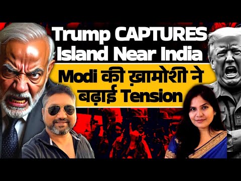 Trump Captures Island Critical to India! Bharat के चारो तरफ़ घेराबंदी? Why is Modi Silent