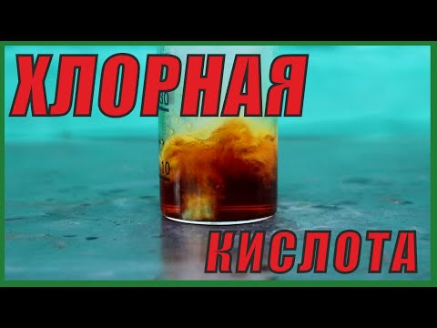 Perchloric acid. The most dangerous acid.