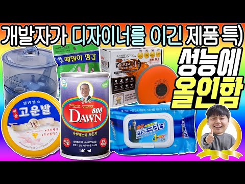 디자이너가 지고, 개발자가 이기면 성능이 어마무시하게 좋다던데..? 밈속의 제품들을 사봤습니다.