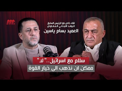 حقيقة المفاوضات , القرار 1701 , نزع السلاح والسلام مع اسرائيل : ما الذي يُحضَّر للبنان ؟