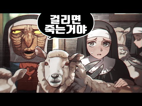 마피아 고인물이 수녀 게임을 해봤습니다ㅋㅋㅋㅋ