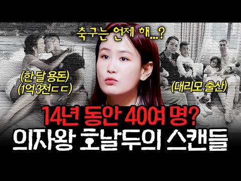 ＂나는 글래머 모델이 싫다＂🤔 호날두를 스쳐간 40여 명의 여자들과 그들의 공통적인 결별 이유🔥 l #알고리즘픽 l #장미의 전쟁 l #MBCevery1 l EP.21