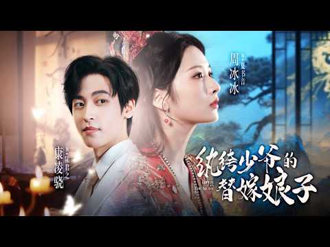 Cinderella is unexpectedly reborn as a CEO's wife, she takes revenge on those who hurt her!