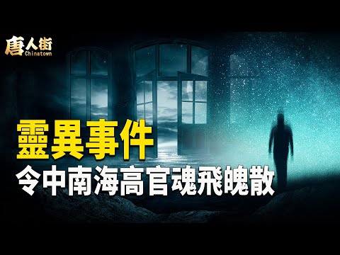 末日的五個預言？天津杜玉手驚人魔術【唐人街】