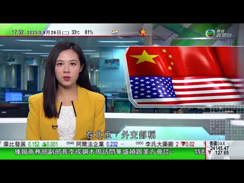無綫TVB 六點半新聞報道｜特朗普警告若中方拒供應磁鐵或面臨重稅 北京強調中美元首外交重要性｜風暴劍魚登陸越南損毀近7千幢房屋當地至少3死10傷｜澳洲驅逐伊朗大使 指伊方與當地猶太人社區襲擊事件有關｜