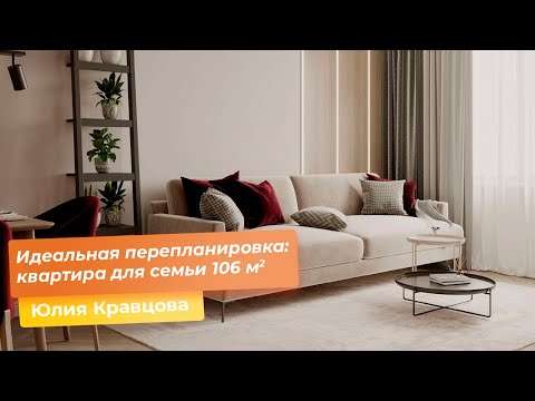 Ideal remodel: a 106 sq. m. family apartment. [Yulia Kravtsova]