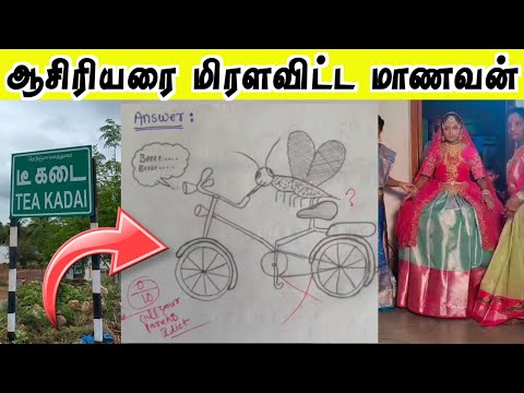 The shock given to the teacher 😂 | A town like a tea shop 😱 | Kadal kanni