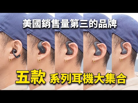 2025就是這五款！JLab 精選運動耳機大集合