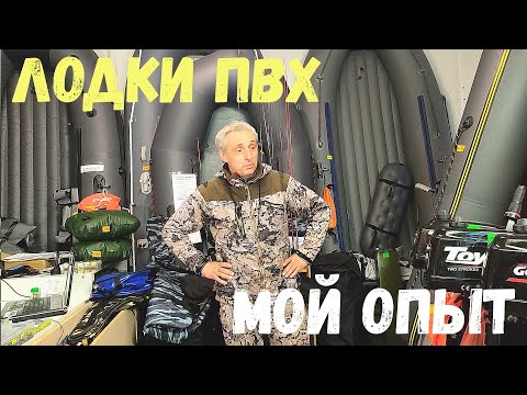 PVC BOATS AND MOTORS: Which One to Choose? My Mistakes!!! Shouldn't I Repeat?