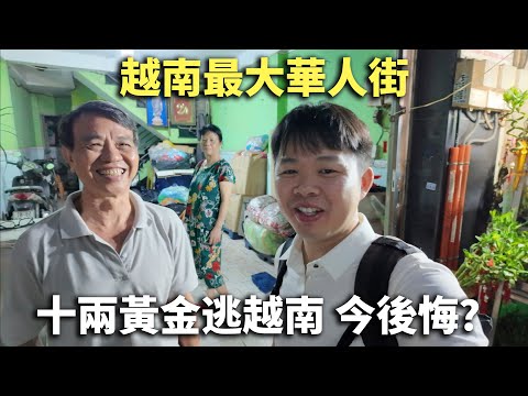 Discover Vietnam’s Largest Chinatown | The Untold Story of Overseas Chinese in Saigon