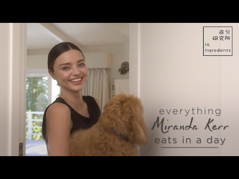 明星的一天｜解读超模米兰达·可儿 (Miranda Kerr) 维密超模天使一天的食谱！
