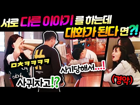 [Prank Camera] Misunderstanding a friend that asked for money as gay? LOOL